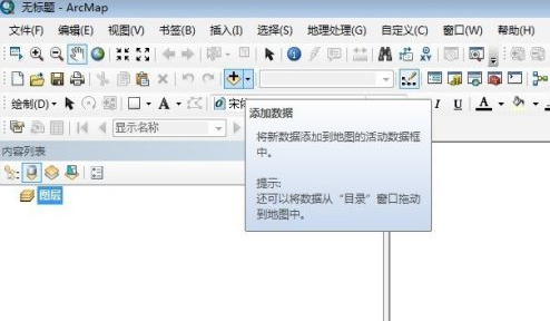 arcgis添加数据库