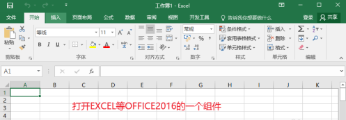 office2016更新怎么关闭