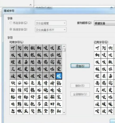 word如何制作字帖