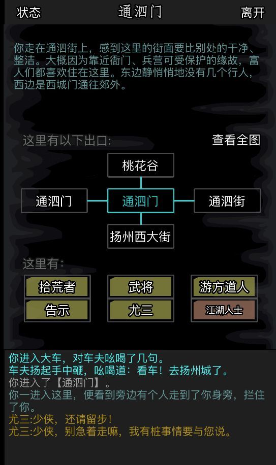 放置江湖 玉像