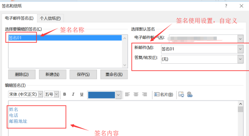 outlook邮件书签链接