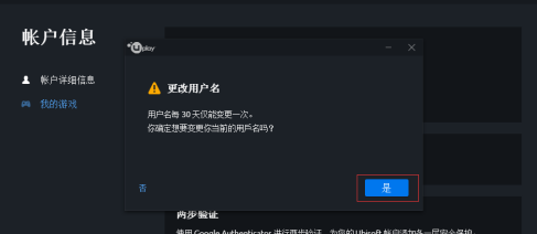 uplay怎么修改密码