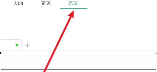 迅读pdf大师使用教程