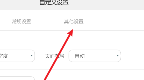 迅读pdf大师使用教程