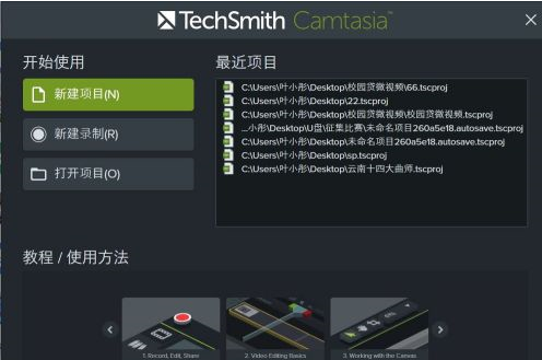 camtasia怎么调速度