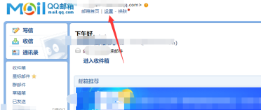 怎么把qq邮箱设置成英文版