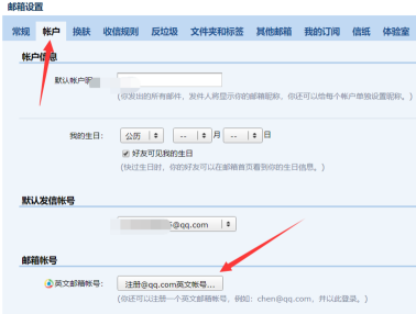 怎么把qq邮箱设置成英文版