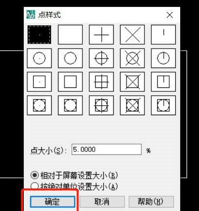 cad2012怎么设置点样式