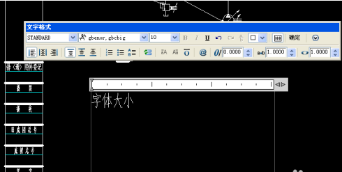 cad2007怎么修改字体大小