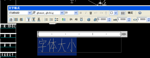 cad2007怎么修改字体大小