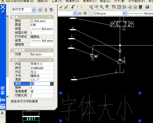 cad2007怎么修改字体大小