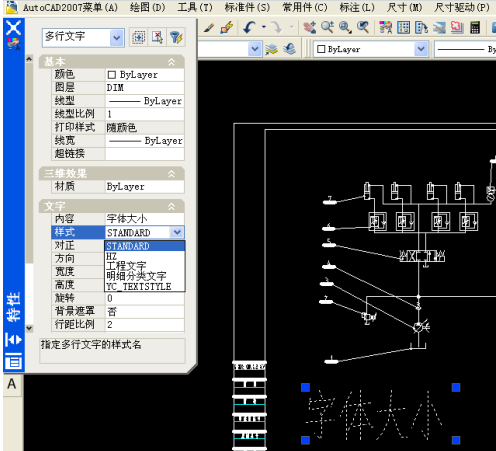 cad2007怎么修改字体大小