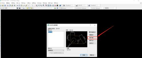 cad2007修改标注样式标注尺寸