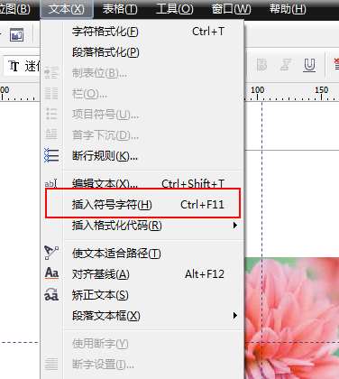 coreldraw下载破解版