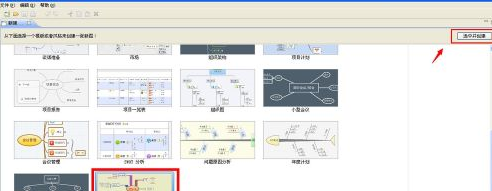 xmind工作流程