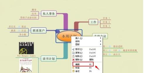 xmind工作流程