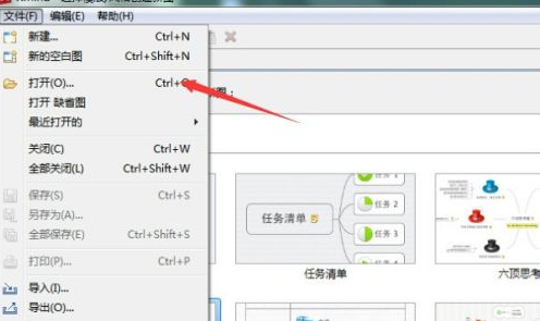 xmind格式的文件怎么打开