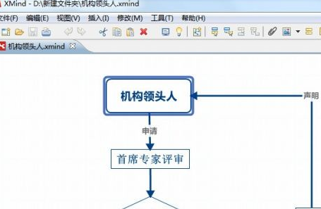 xmind格式的文件怎么打开