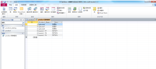 access2010建立查询