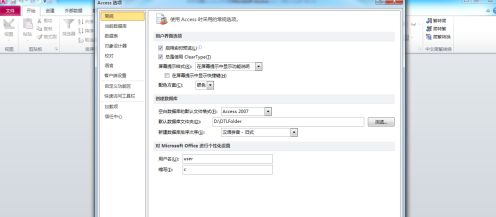 access数据库默认文件名