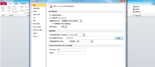 access数据库默认文件名