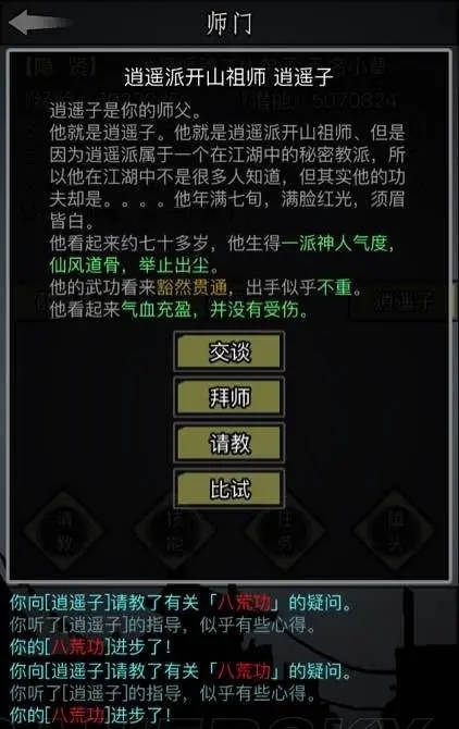 放置江湖武当派绝学:放置江湖武当技能搭配