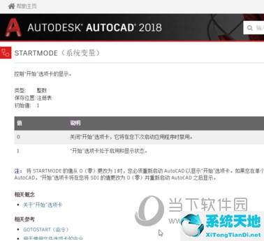 cad2019新建空白页(cad怎么新建空白文档)