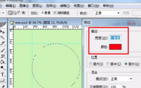 ps2019怎么画圆圈