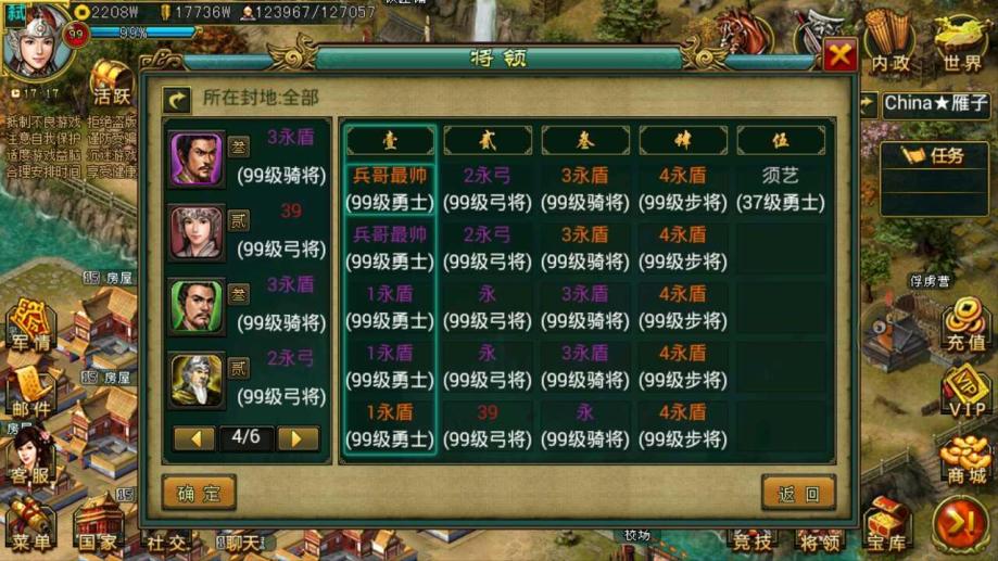 帝王三国怎么手动控制兵力