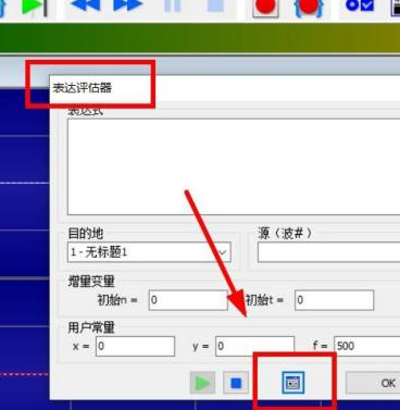 goldwave使用方法视频