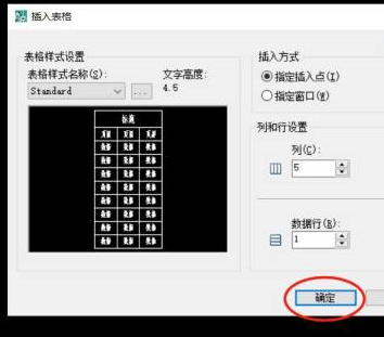 autocad怎么创建表格