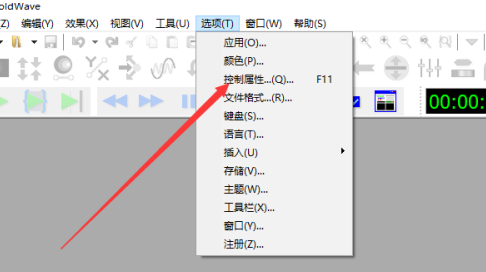 goldwave怎么改格式