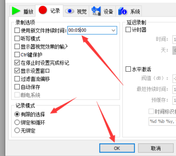 goldwave怎么改格式