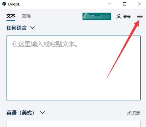 deepl翻译打不开