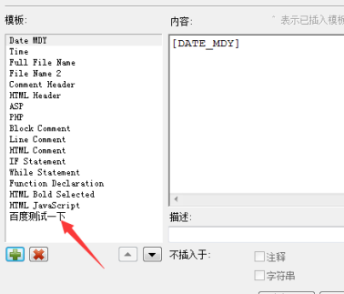 ultraedit删除一行的快捷键