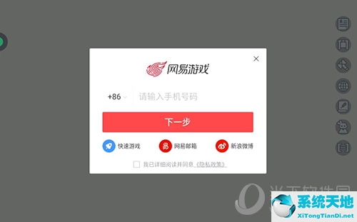 网易云游戏怎么启动云手机(网易云的手机游戏)