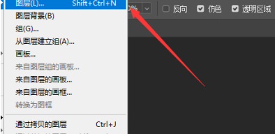photoshop怎样新建图层