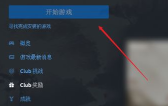 uplay云存档怎么覆盖本地存档