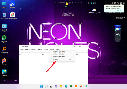 everything怎么添加到右键