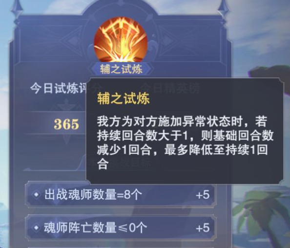 斗罗大陆魂师对决魂晶有什么用?