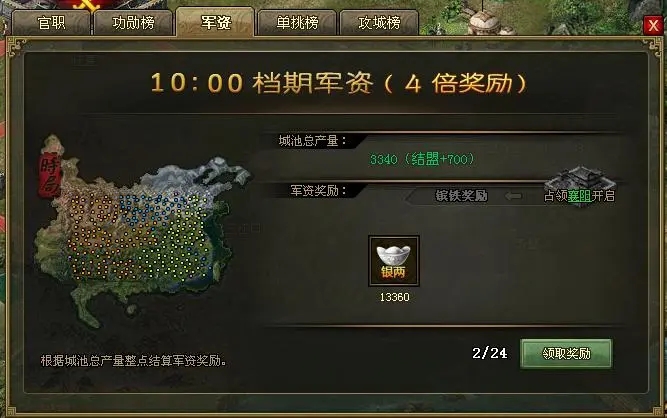 攻城掠地兵器铸造怎么加