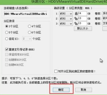 分区diskgenius教程