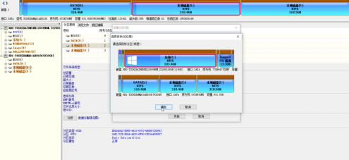 diskgenius 扇区复制