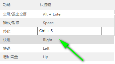 爱奇艺怎么设置快捷键