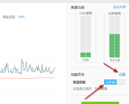 鲁大师发出警报声