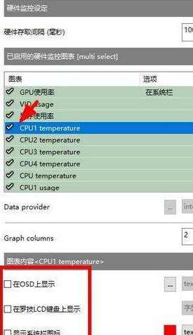 微星小飞机如何显示显卡型号