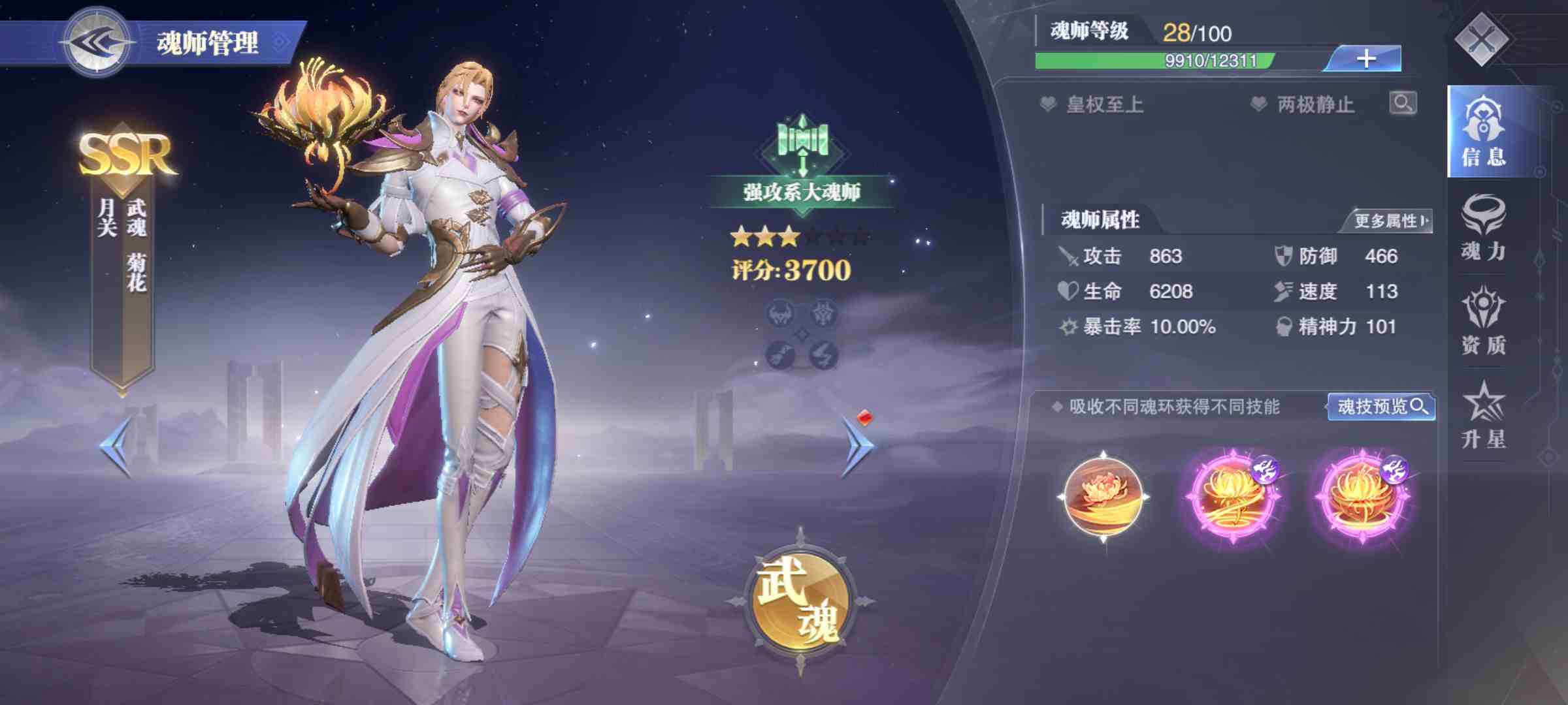 斗罗大陆怎么解锁易魂魔石的