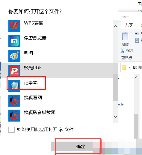 怎样关闭火狐浏览器更新