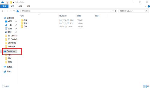 OneDrive怎么用?