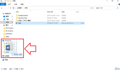 OneDrive怎么用?